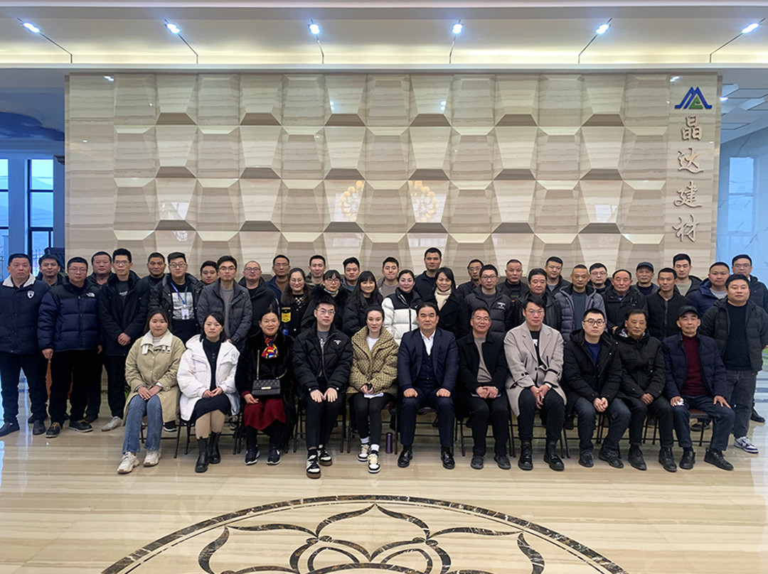 攜手共創 揚帆起航 晶達建材2021年終大會圓滿結束